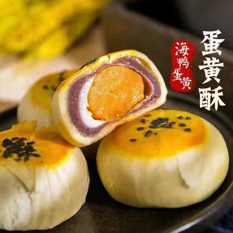 蛋黄酥传统糕点正宗软糯点心甜品手工网红零食