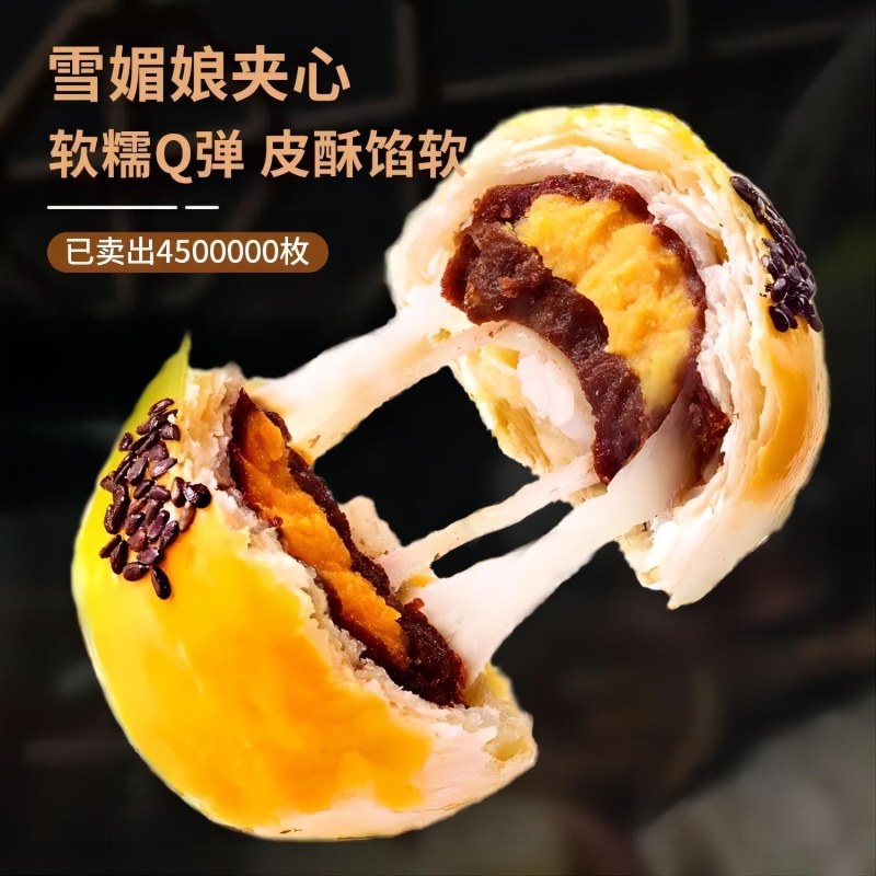 蛋黄酥传统糕点正宗软糯点心甜品手工网红零食