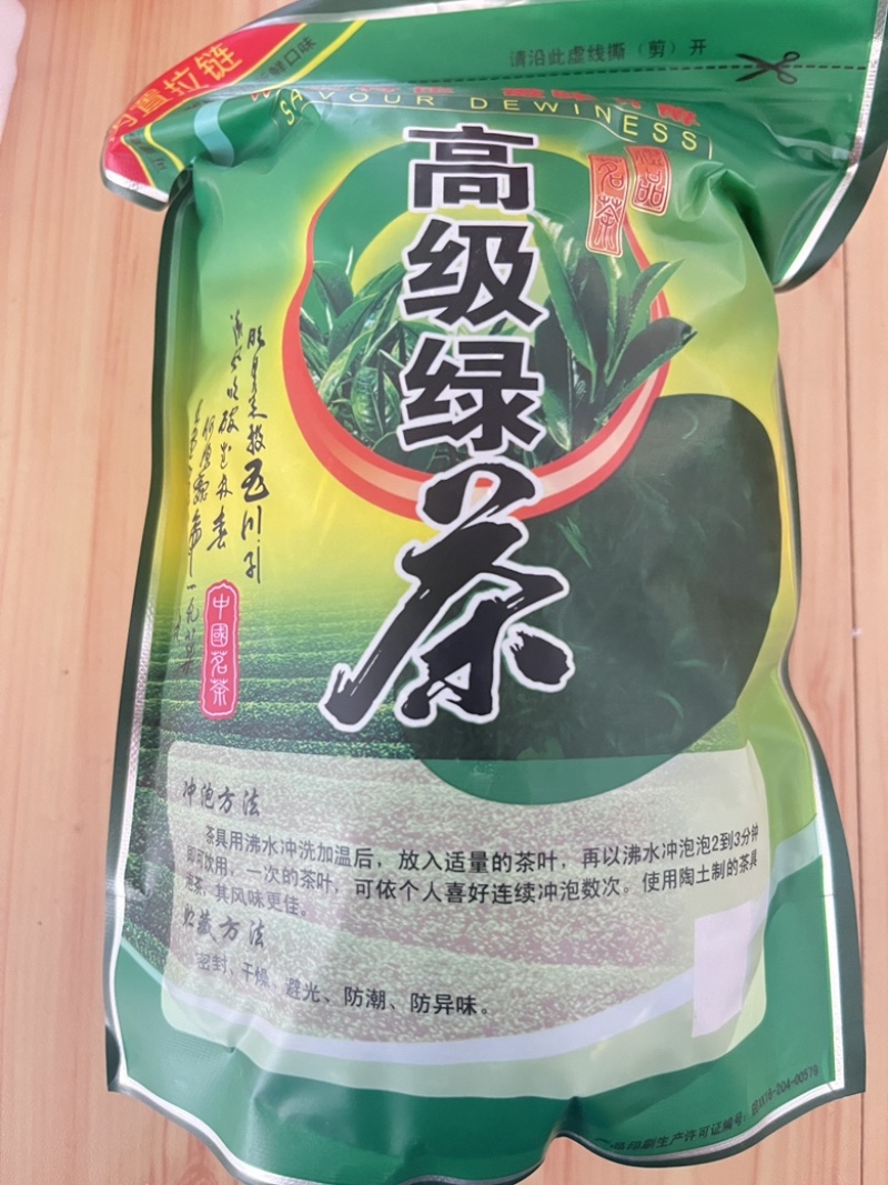 高山云雾茶
