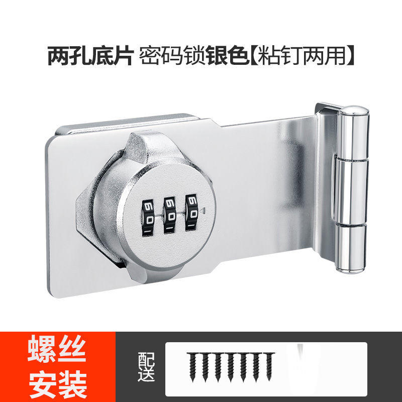 卡扣密码锁粘贴式密码门锁柜门锁免打孔90度直角门锁卡扣