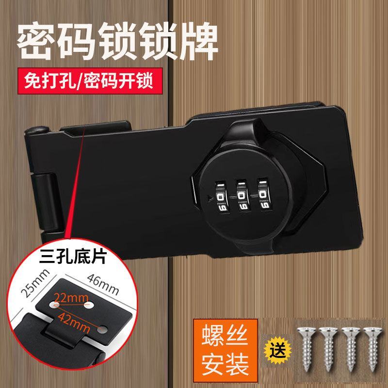 卡扣密码锁粘贴式密码门锁柜门锁免打孔90度直角门锁卡扣