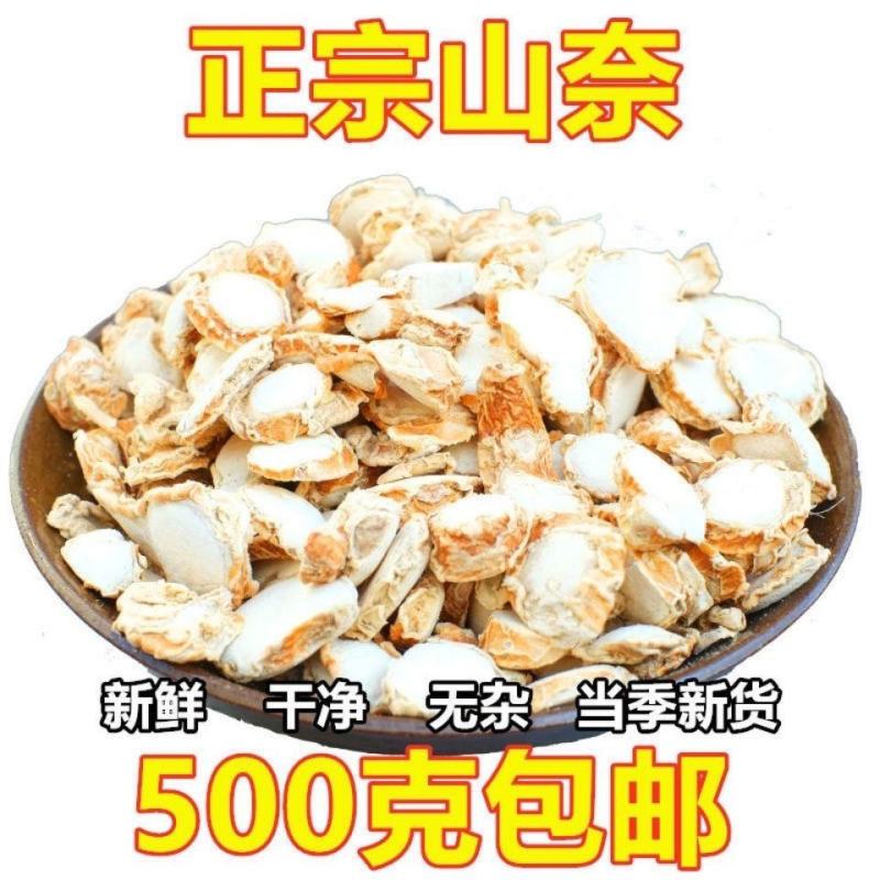 正宗山奈三奈无硫沙姜香奈香料中药材调料佐料山萘砂姜50