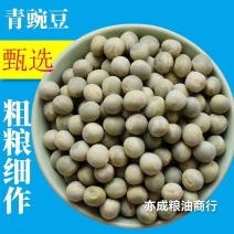 青豌豆批发干豌豆可泡水油炸绿豌豆圆粒泡菜豆