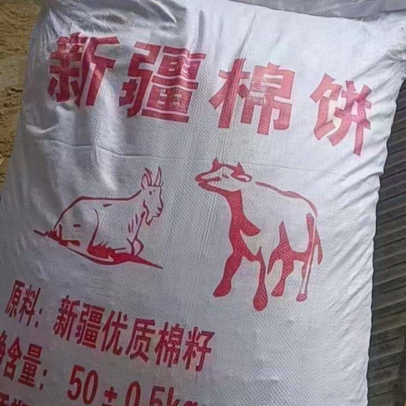 厂家直销棉籽饼质量稳定价格便宜