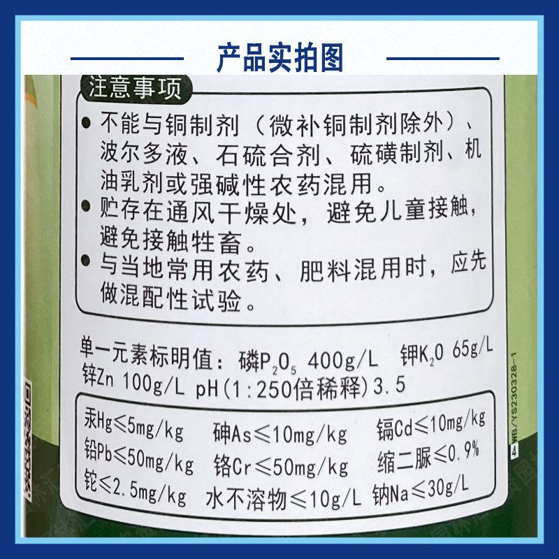微补苗力大量元素水溶肥料高磷高锌叶面肥棉花提苗壮苗促根