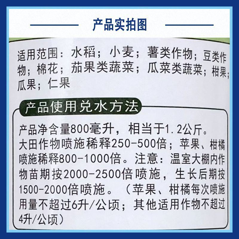 微补苗力大量元素水溶肥料高磷高锌叶面肥棉花提苗壮苗促根