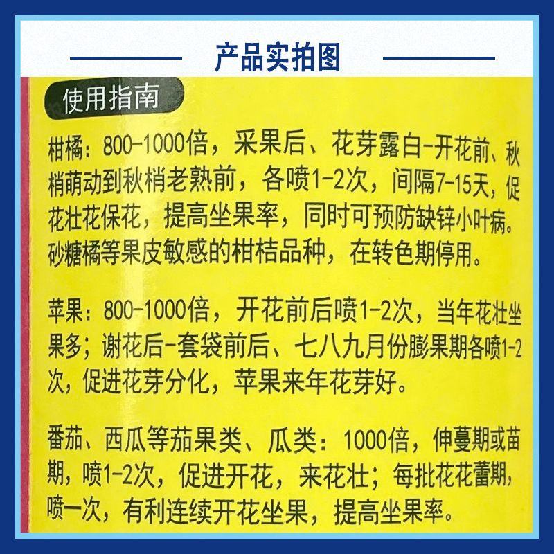 微补花力液体肥大量元素水溶肥料柑橘大豆促花保花壮花芽分化