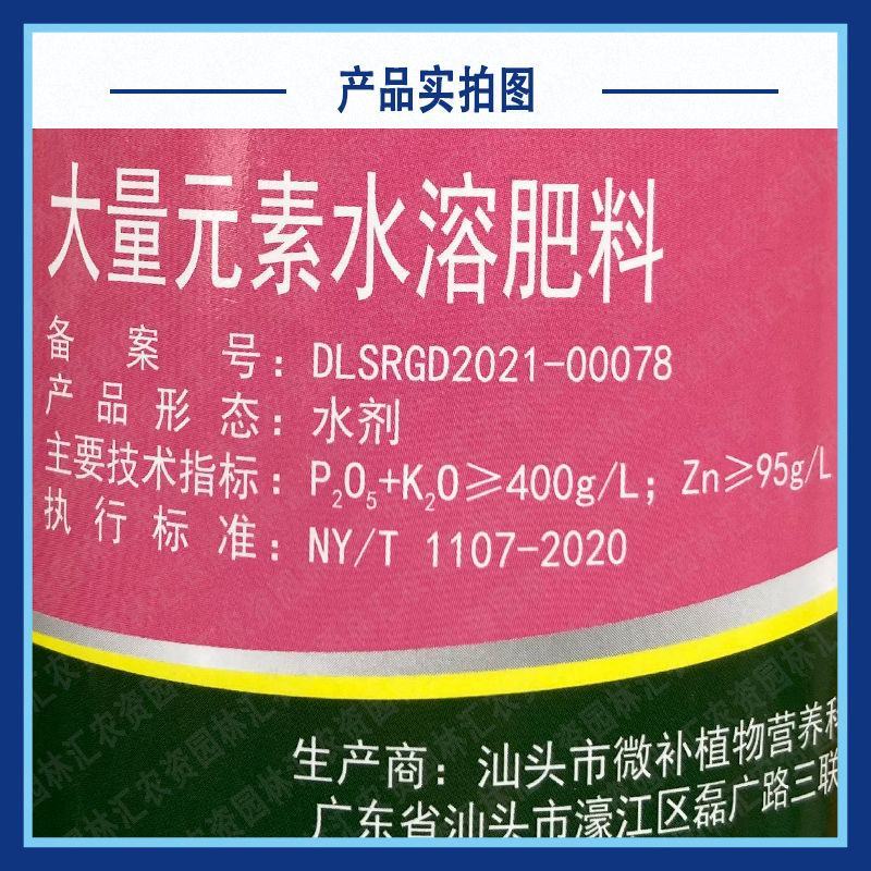 微补花力液体肥大量元素水溶肥料柑橘大豆促花保花壮花芽分化
