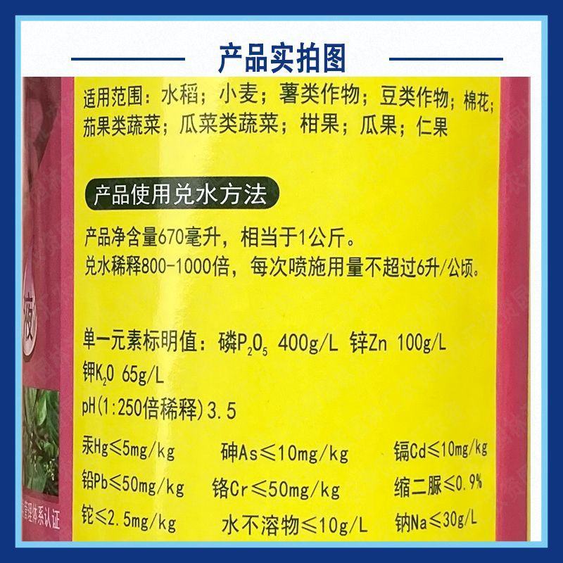 微补花力液体肥大量元素水溶肥料柑橘大豆促花保花壮花芽分化