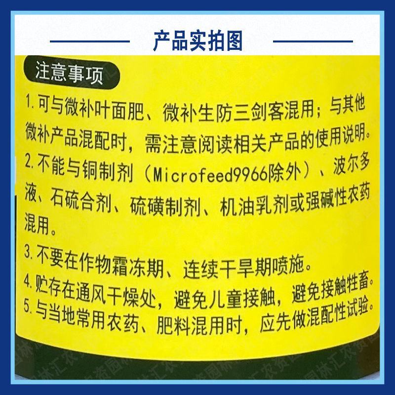 微补花力液体肥大量元素水溶肥料柑橘大豆促花保花壮花芽分化