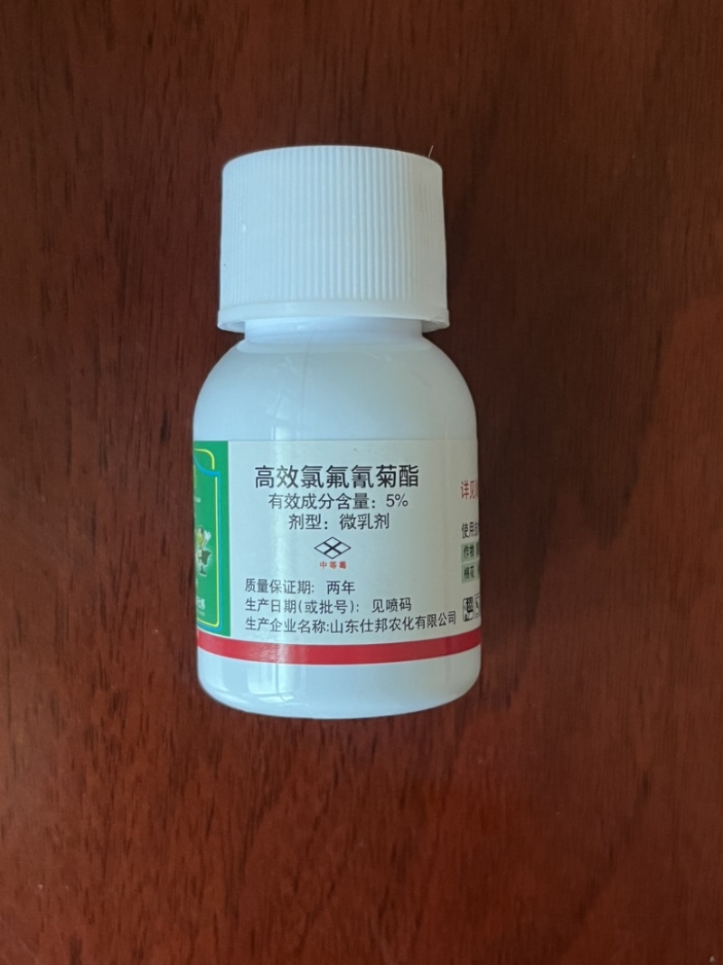 5%高效氯氟氰菊酯花卉蔬菜果树农药地下害虫杀虫剂