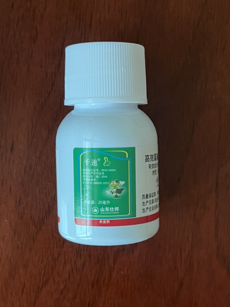 5%高效氯氟氰菊酯花卉蔬菜果树农药地下害虫杀虫剂
