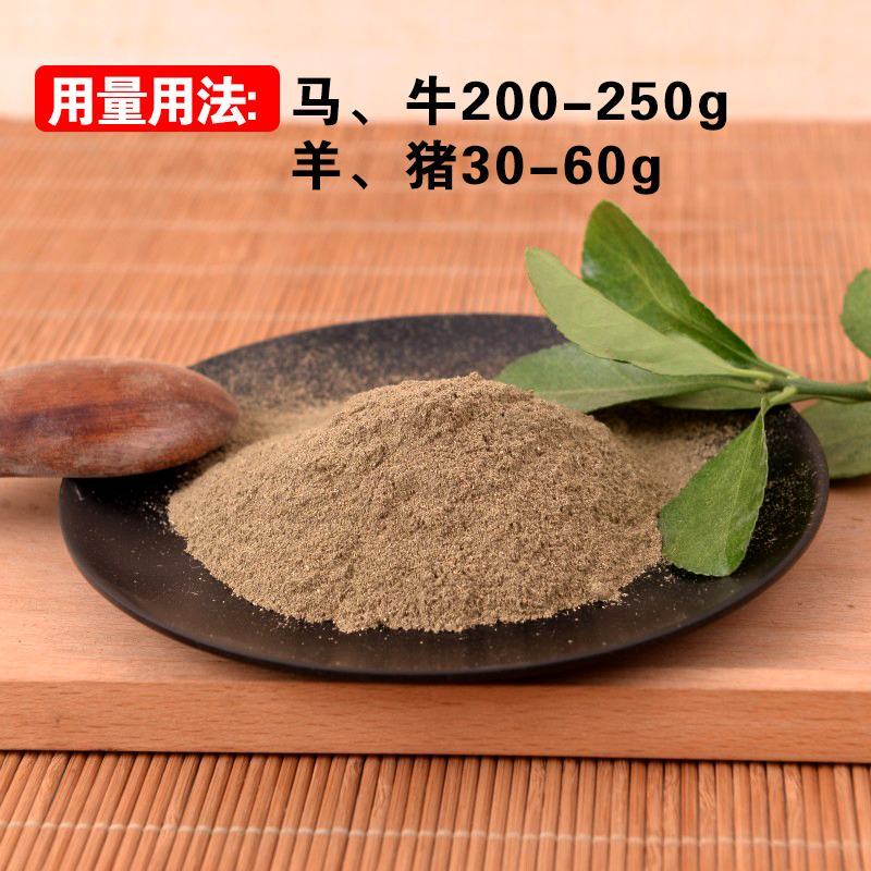 公英散