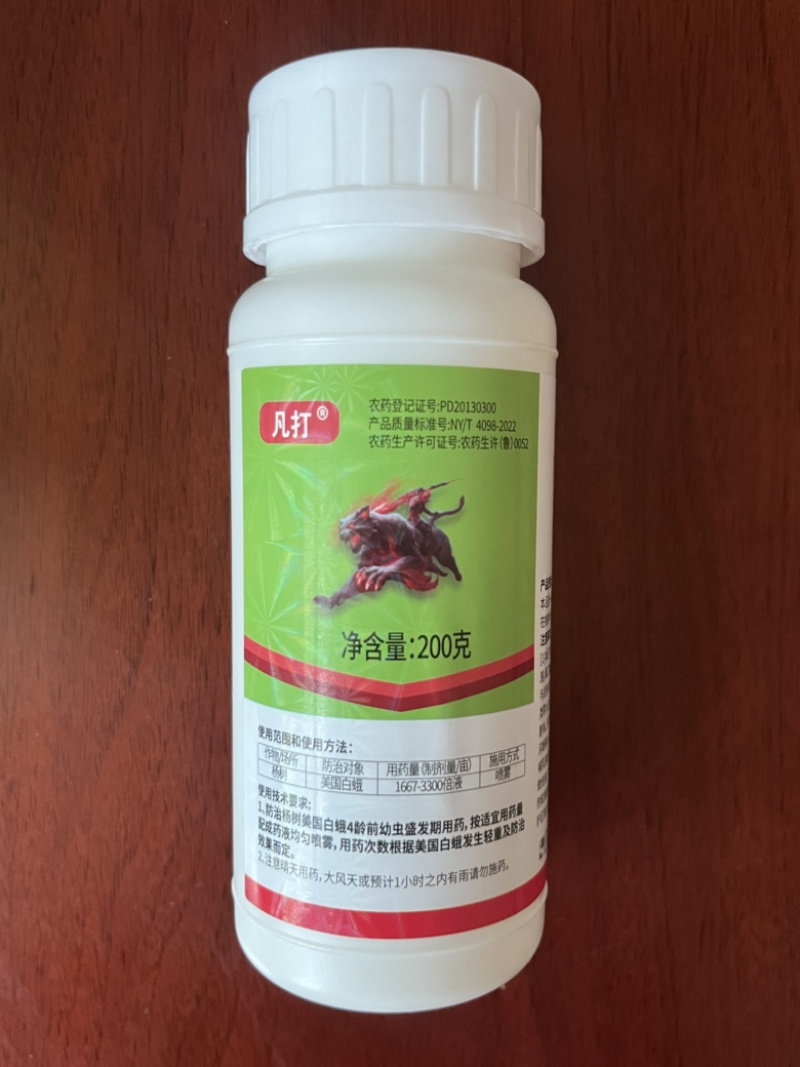 凡打10%虫螨腈杀虫剂200克