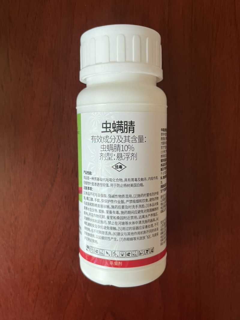 凡打10%虫螨腈杀虫剂200克