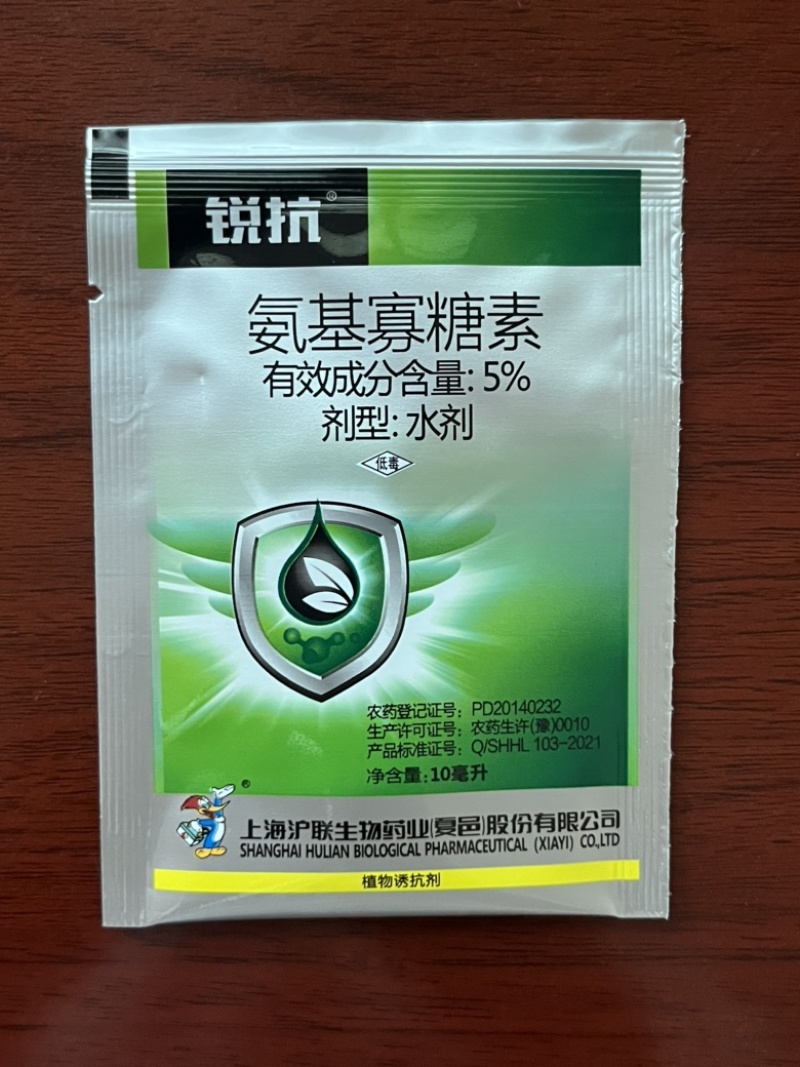 锐抗5%氨基寡糖素番茄蔬菜烟草黄化病毒病小叶病杀菌剂
