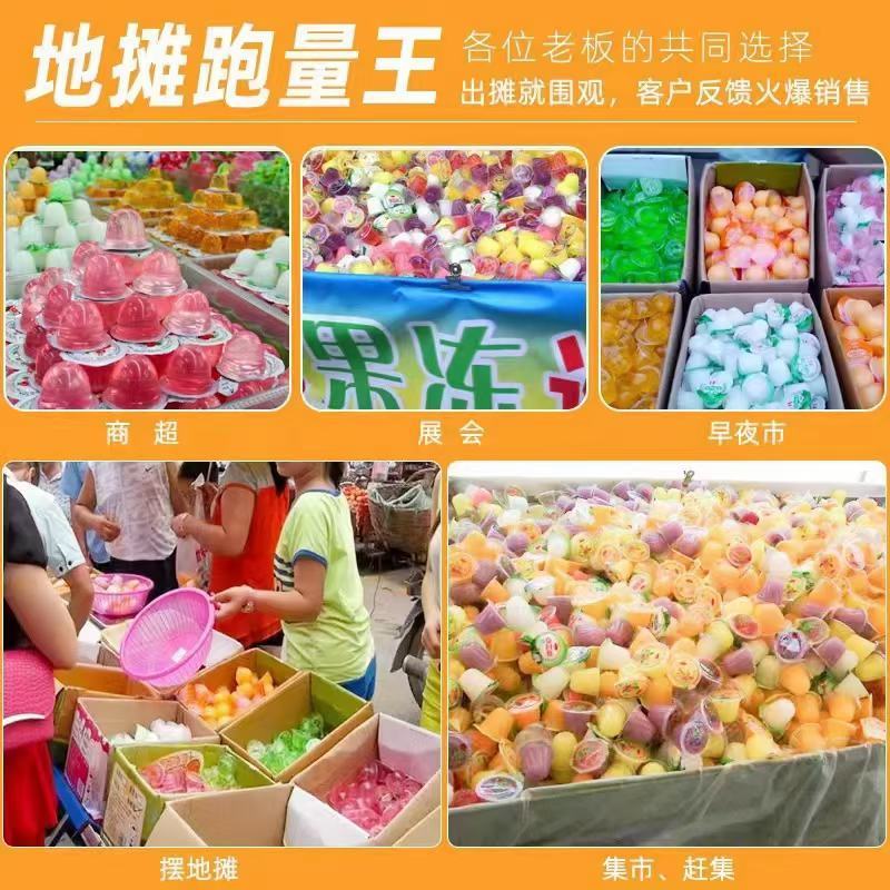 夏季热卖小果冻