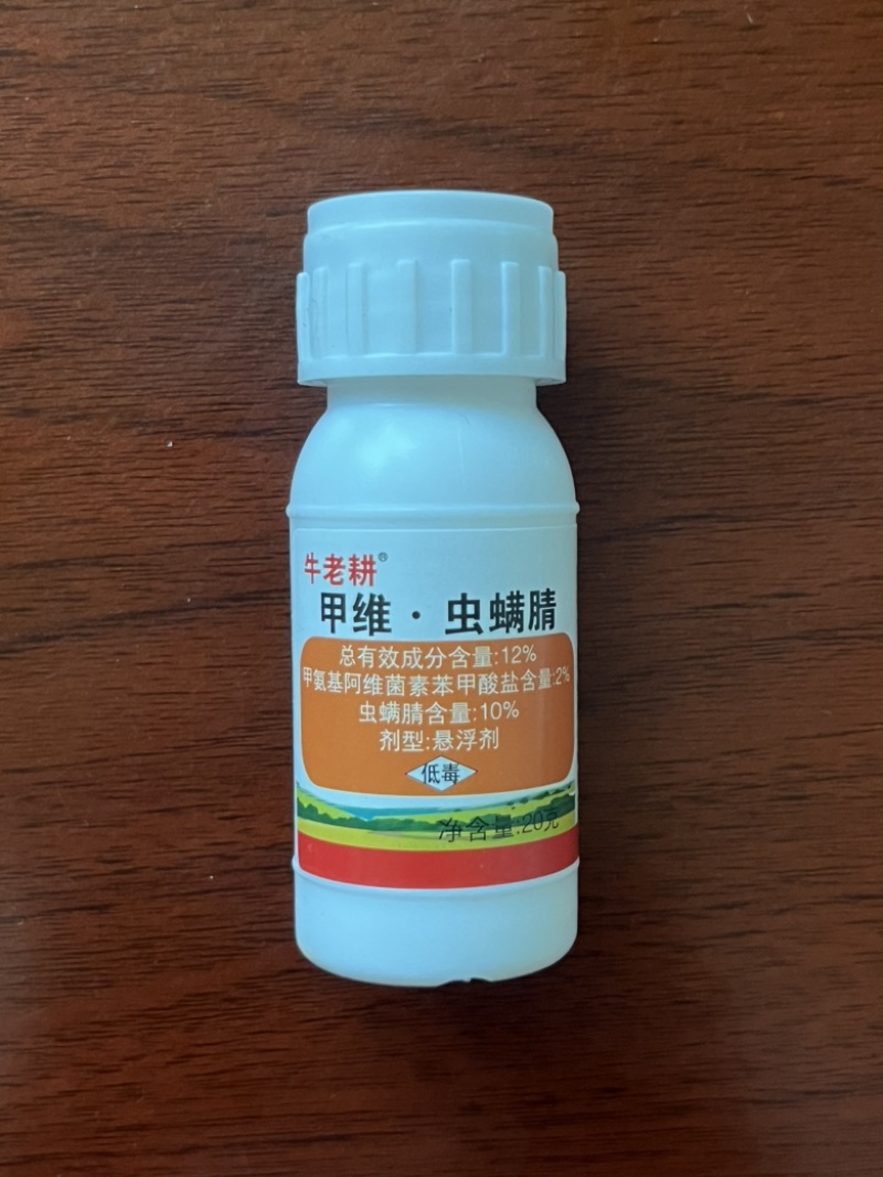 丰山牛老耕12%甲维虫螨腈杀虫剂20克