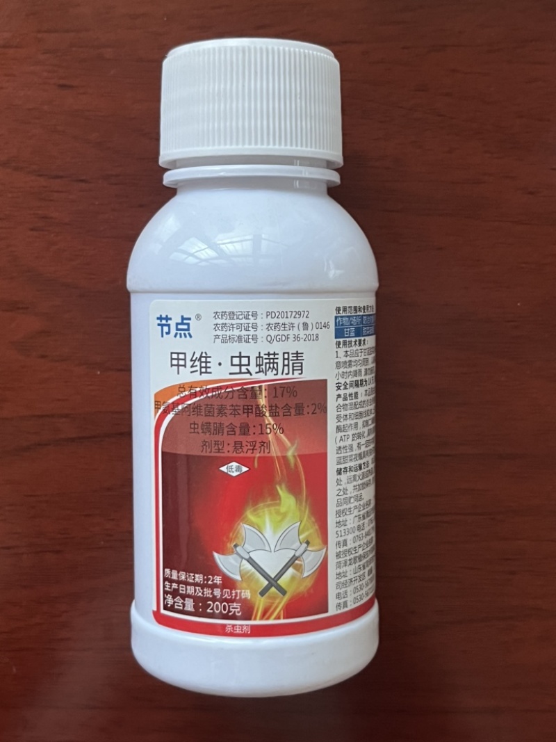 17%甲维虫螨腈果树蔬菜青虫钻心虫卷叶虫甜菜夜蛾杀虫剂