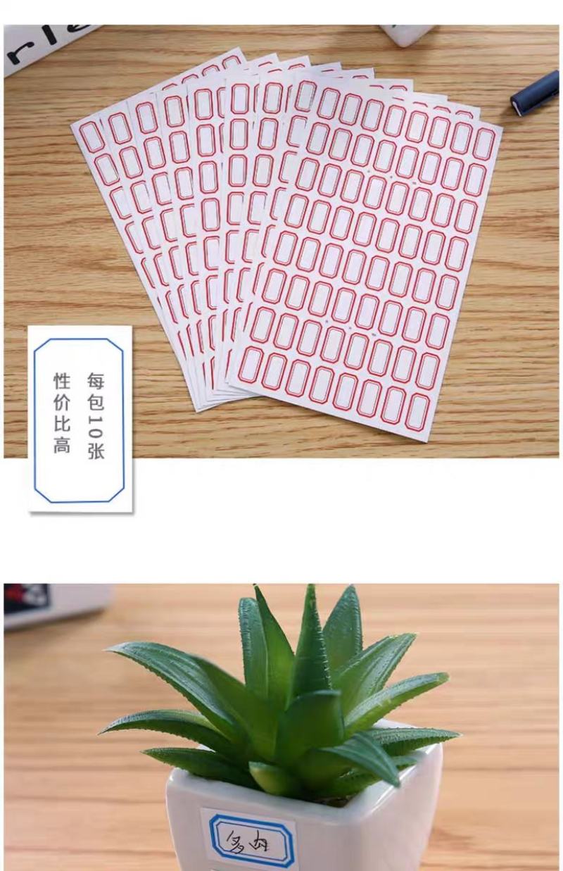 标签贴纸自粘不干胶便签粘小标签纸标商品价格手写名字防水记