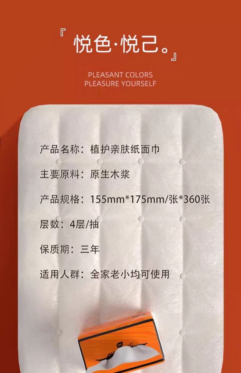 植护大包气垫抽纸家用实惠装面巾餐巾卫生纸巾整箱批婴儿提挂