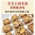 包邮）瓜子仁坚果酥独立包装巴旦木瓜子酥孕妇儿童零食