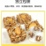 包邮）瓜子仁坚果酥独立包装巴旦木瓜子酥孕妇儿童零食