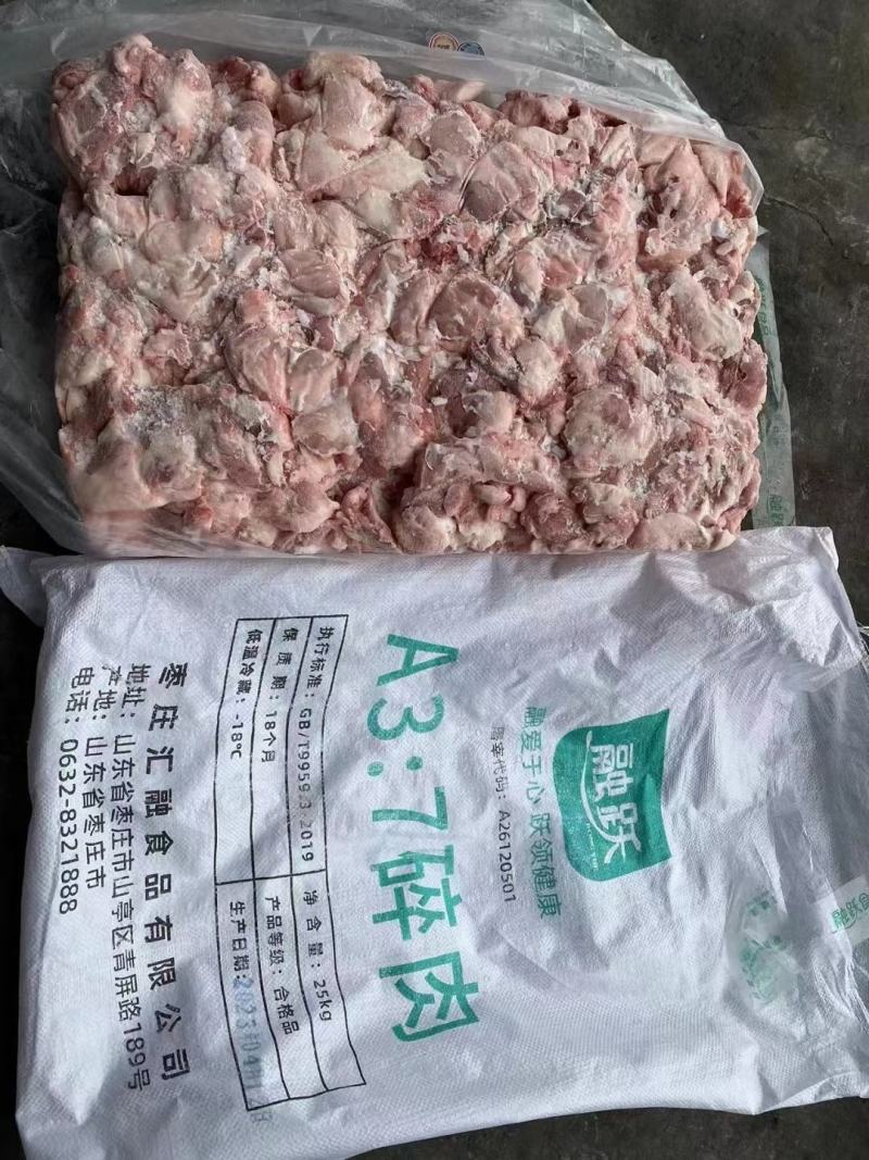 倒三七碎肉