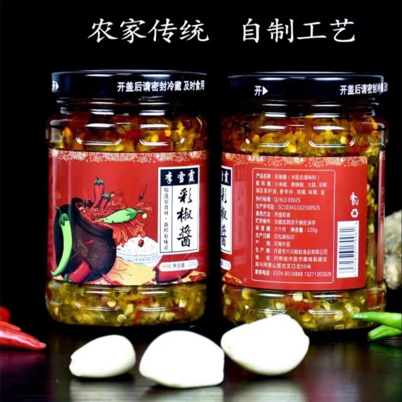 李雪霞彩椒酱李妈妈彩椒酱河南你华哥李彩霞彩椒酱辣椒酱22