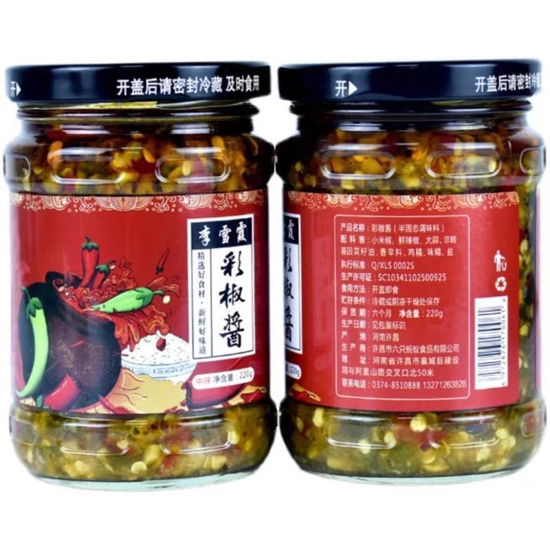 李雪霞彩椒酱李妈妈彩椒酱河南你华哥李彩霞彩椒酱辣椒酱22