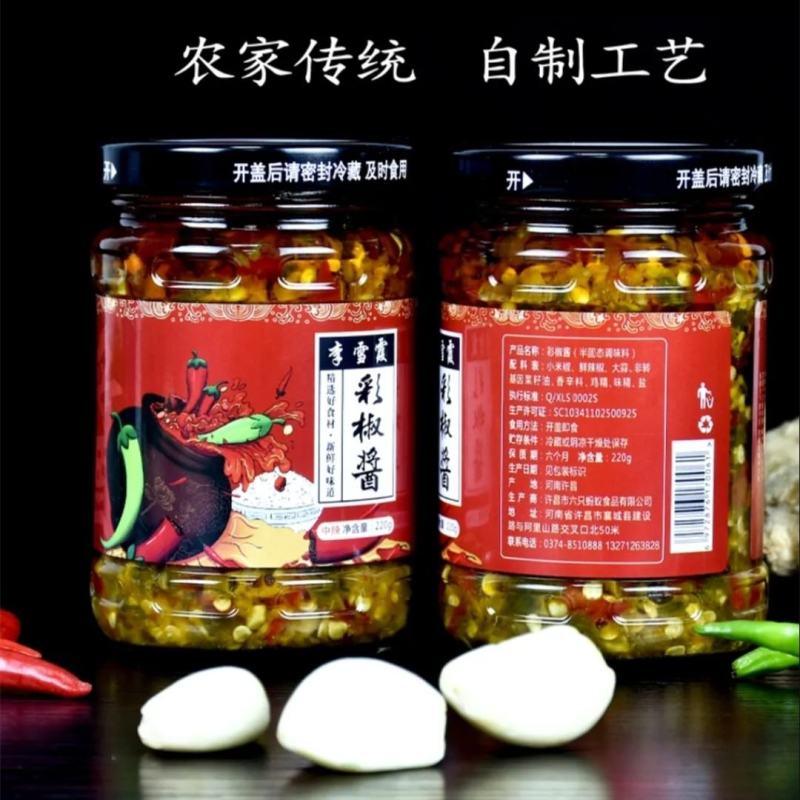 李雪霞彩椒酱李妈妈彩椒酱河南你华哥李彩霞彩椒酱辣椒酱22