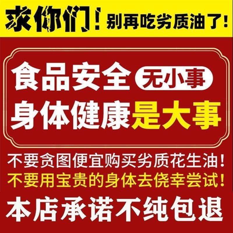 正品广东纯正花生油农家自榨整箱批发家用散装古法炒制压榨食