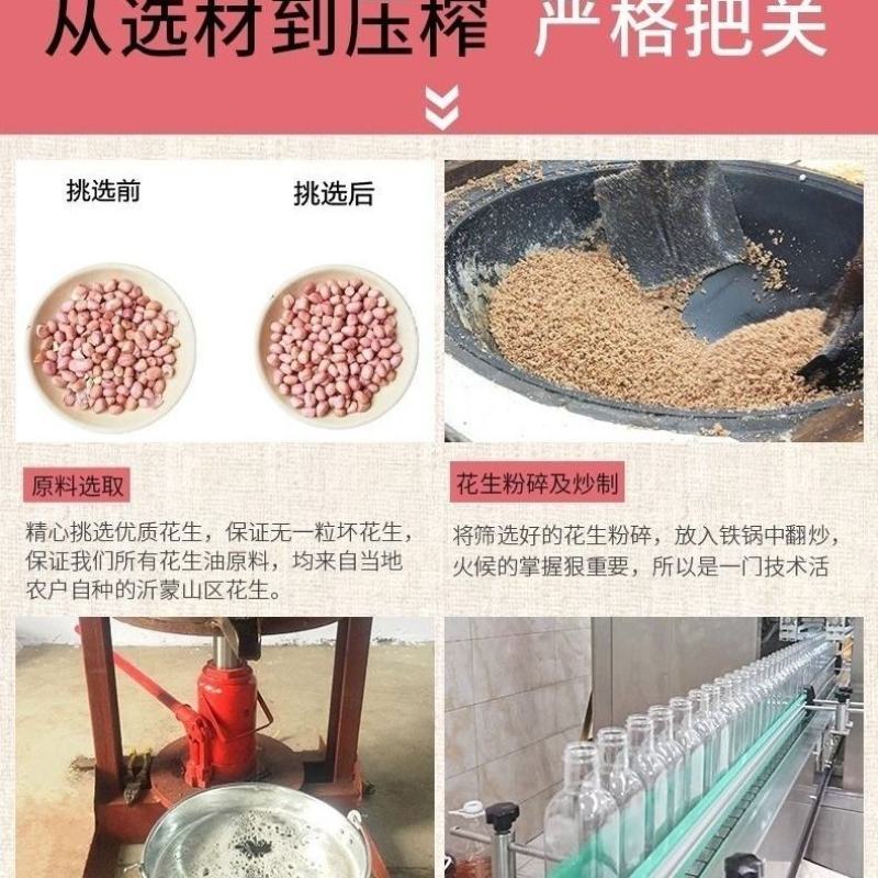 正品广东纯正花生油农家自榨整箱批发家用散装古法炒制压榨食