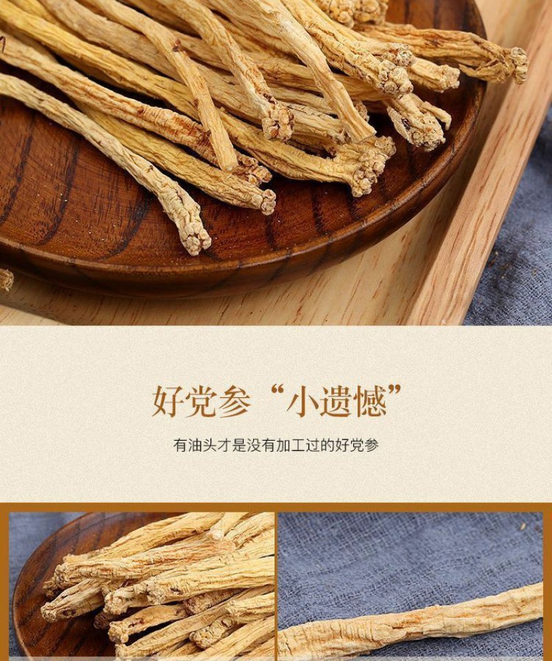 新货党参条甘肃无硫土党参片小党参白条段粉搭配当归党参