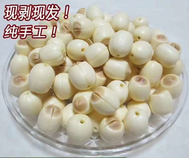 新鲜去心白莲子原产地基地直发一件代发（非干货）