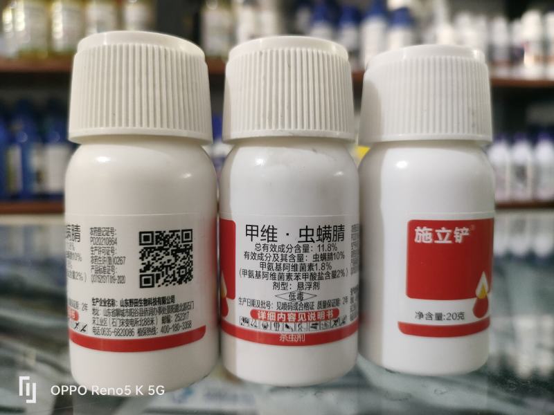 野田施立铲12%甲维虫螨腈食心虫二化螟玉米钻心虫甜菜夜蛾