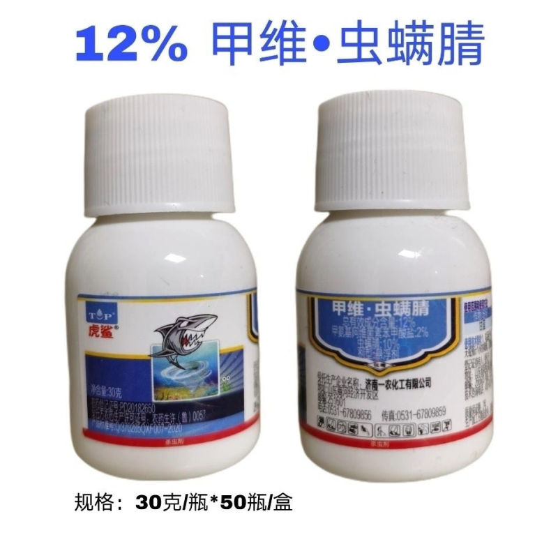 甲维虫螨腈玉米螟果蔬青虫花卉甜菜斜纹夜娥钻心虫玉米田杀虫