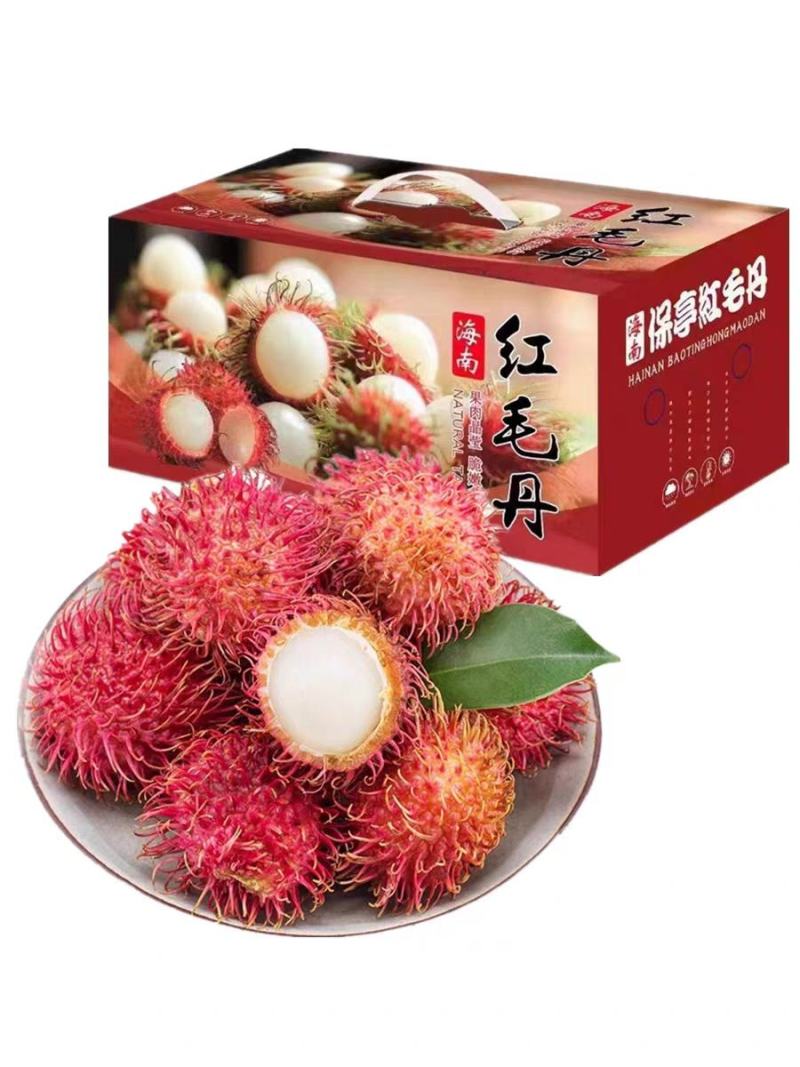 海南红毛丹/海南保亭红毛丹7号果/红毛丹/顺丰空运包邮