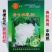 珍玉松花90天青梗松花菜种子脆甜好吃春秋两用中晚熟品种