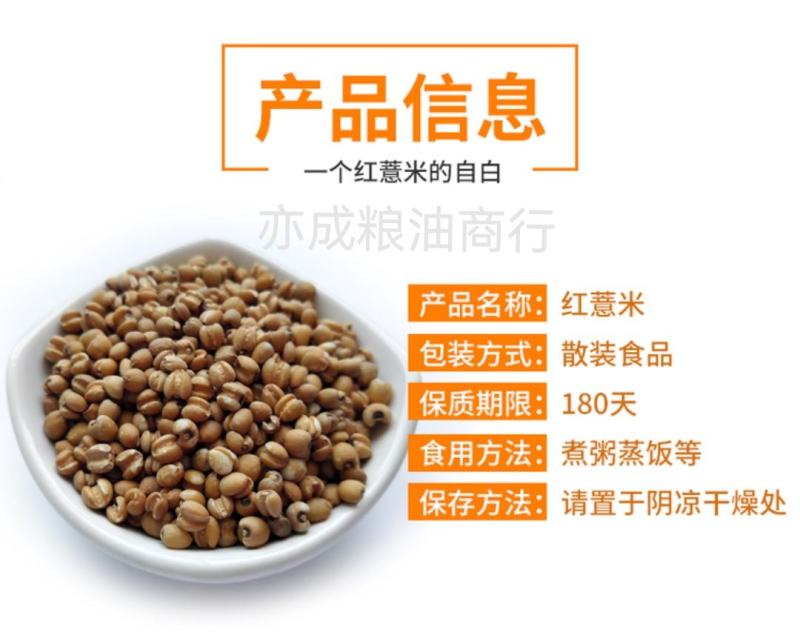 红薏仁批发生薏仁米贵州兴仁苡仁五谷杂粮生薏米