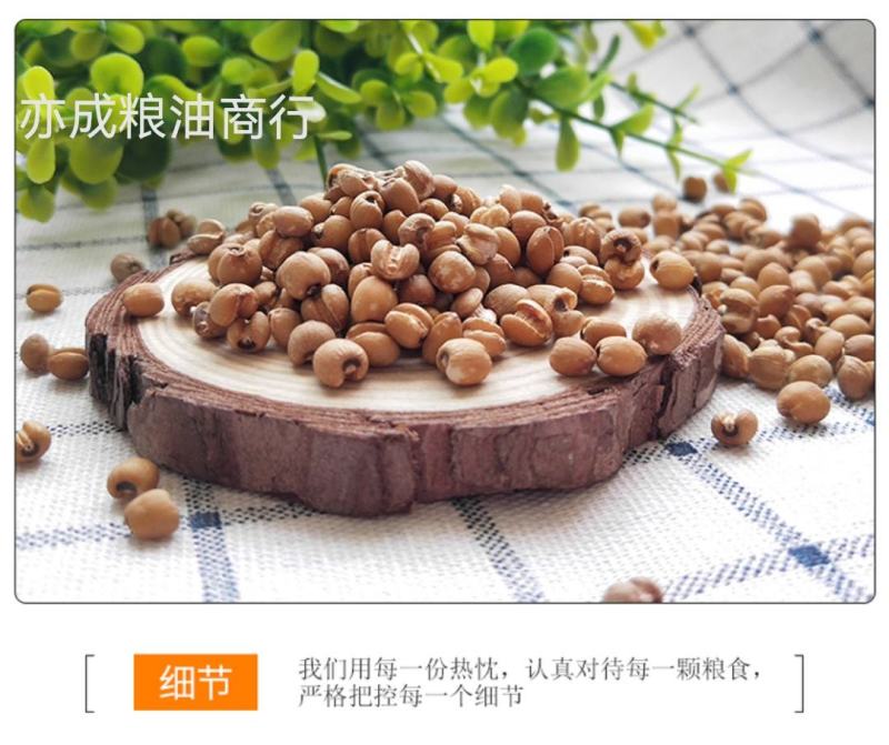 红薏仁批发生薏仁米贵州兴仁苡仁五谷杂粮生薏米