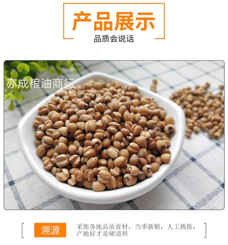 红薏仁批发生薏仁米贵州兴仁苡仁五谷杂粮生薏米