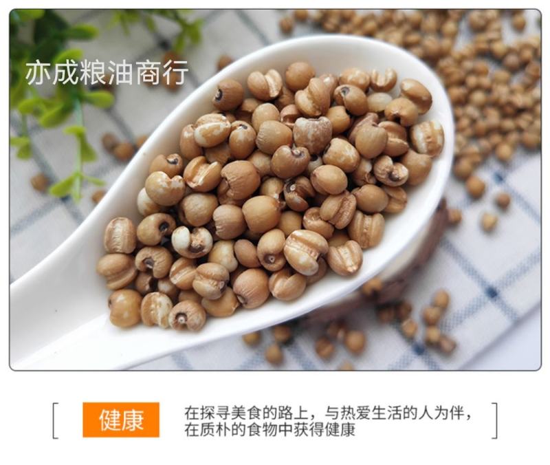 红薏仁批发生薏仁米贵州兴仁苡仁五谷杂粮生薏米
