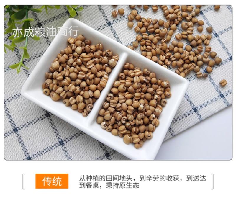 红薏仁批发生薏仁米贵州兴仁苡仁五谷杂粮生薏米