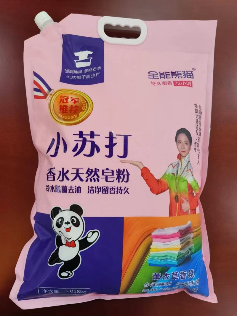 薰衣草冷水去油洗衣粉，香水天然香皂粉大量批发全国各地！