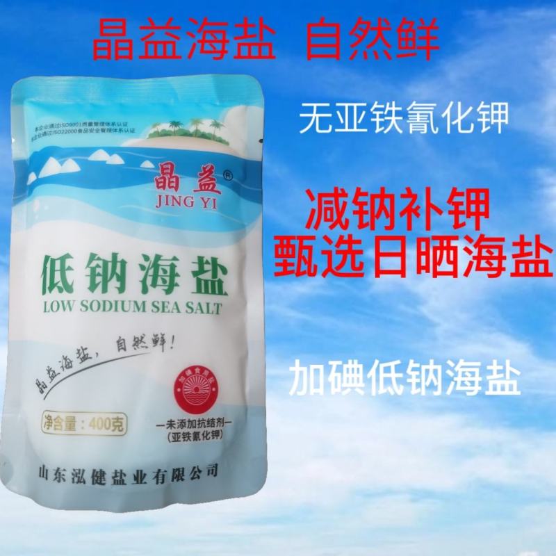 低钠海盐无亚铁氰化钾新品上市盐厂直销