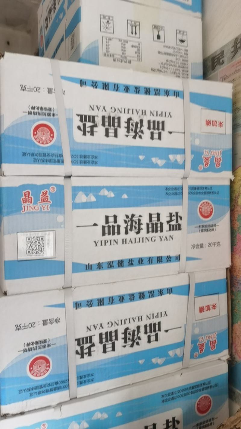 一品海晶盐未添加亚铁氰化钾新品上市盐厂直发