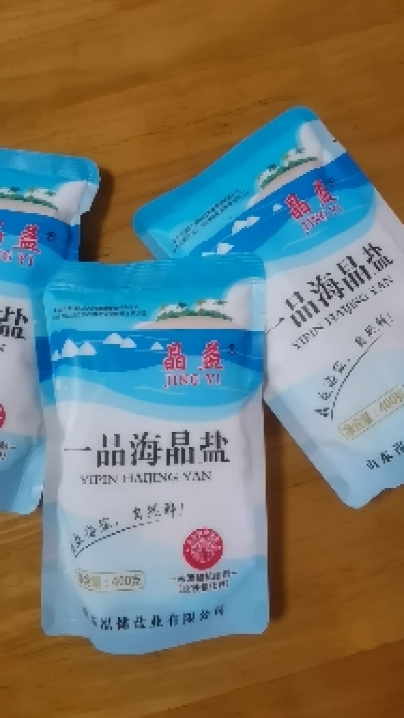 美康达精制盐食盐食用盐批发中盐生产