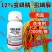 12%虫螨腈虱螨脲甜菜夜蛾肉虫青虫杀虫剂