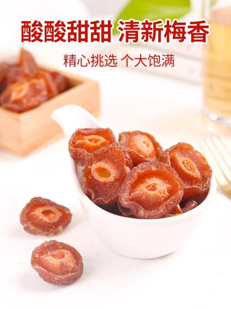 半边梅500g袋装半梅干话梅情人梅蜜饯果脯果干酸梅子孕妇